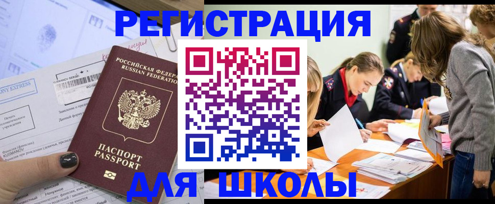 временная регистрация госуслуги в Талице