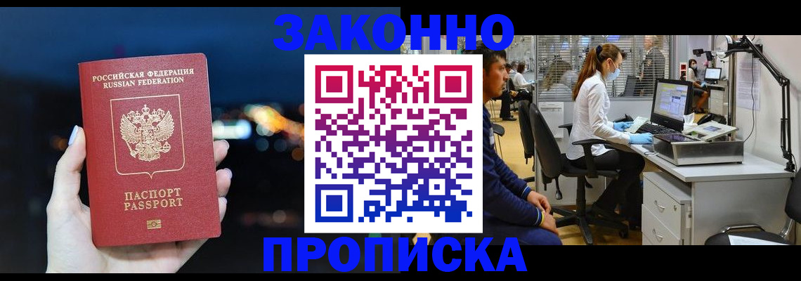 прописка иностранных граждан в Талице