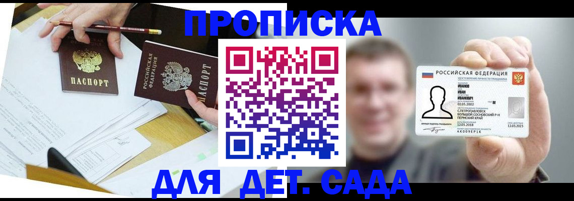 пропишу в квартире в Талице