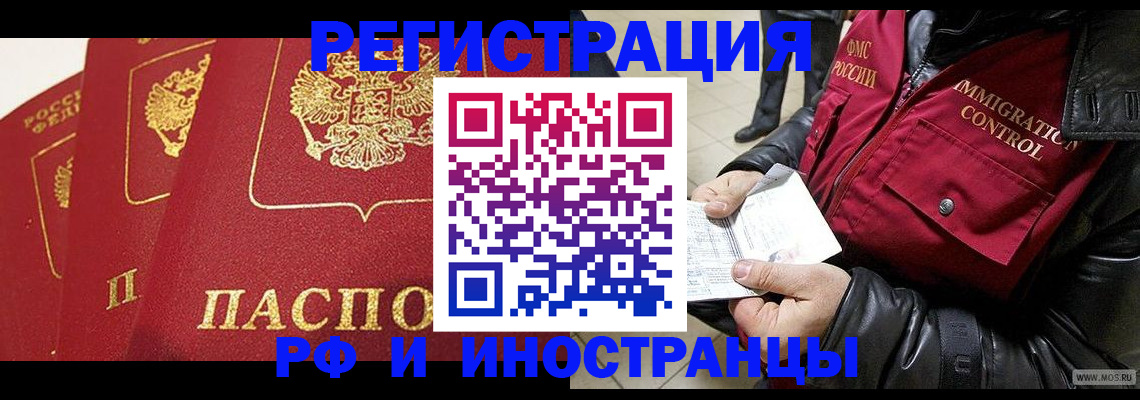 временная регистрация в квартире в Талице