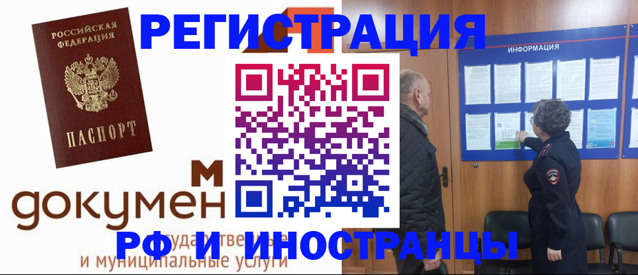 временная регистрация поиск в Талице