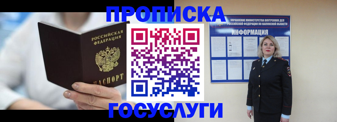 временная регистрация законно в Талице